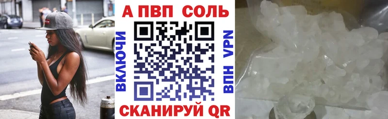 А ПВП VHQ Катайск