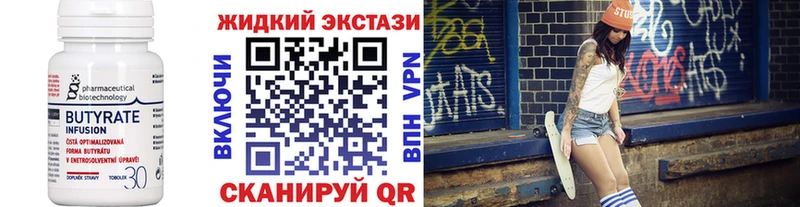 БУТИРАТ жидкий экстази  omg как войти  Катайск 