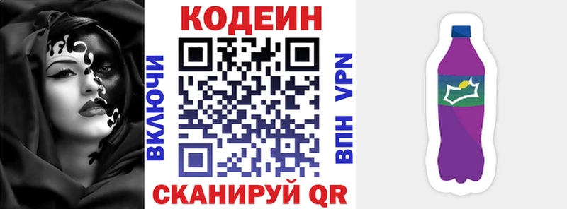 закладка  Катайск  omg ссылки  Кодеиновый сироп Lean Purple Drank 