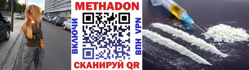 МЕТАДОН VHQ  купить наркоту  Катайск 